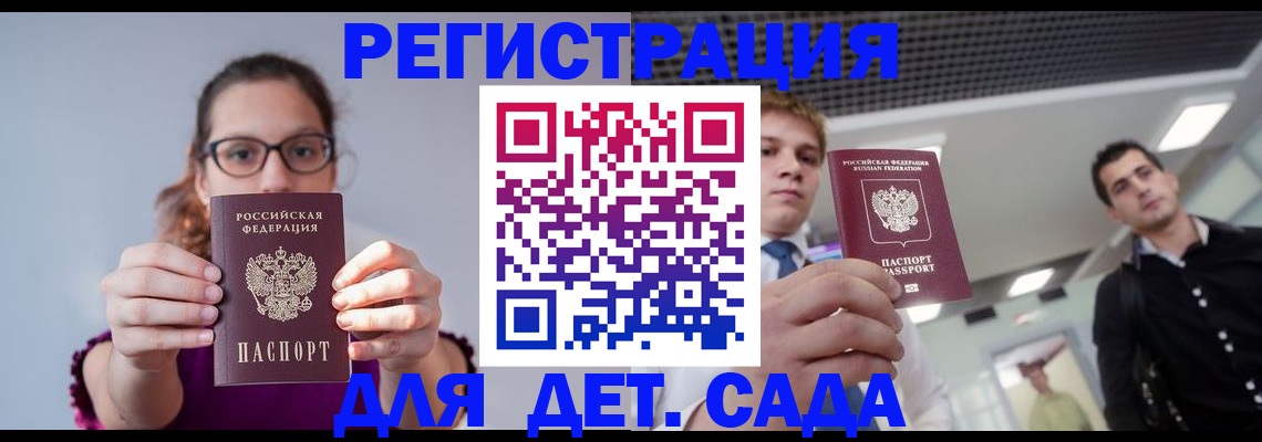 прописка штамп в Мордовии