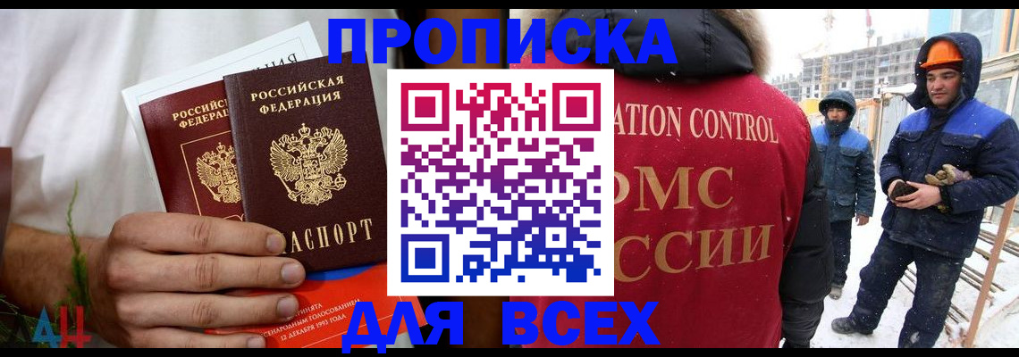 временная регистрация поиск в Мордовии