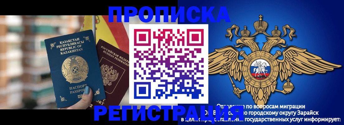 миграционный учет в Мордовии